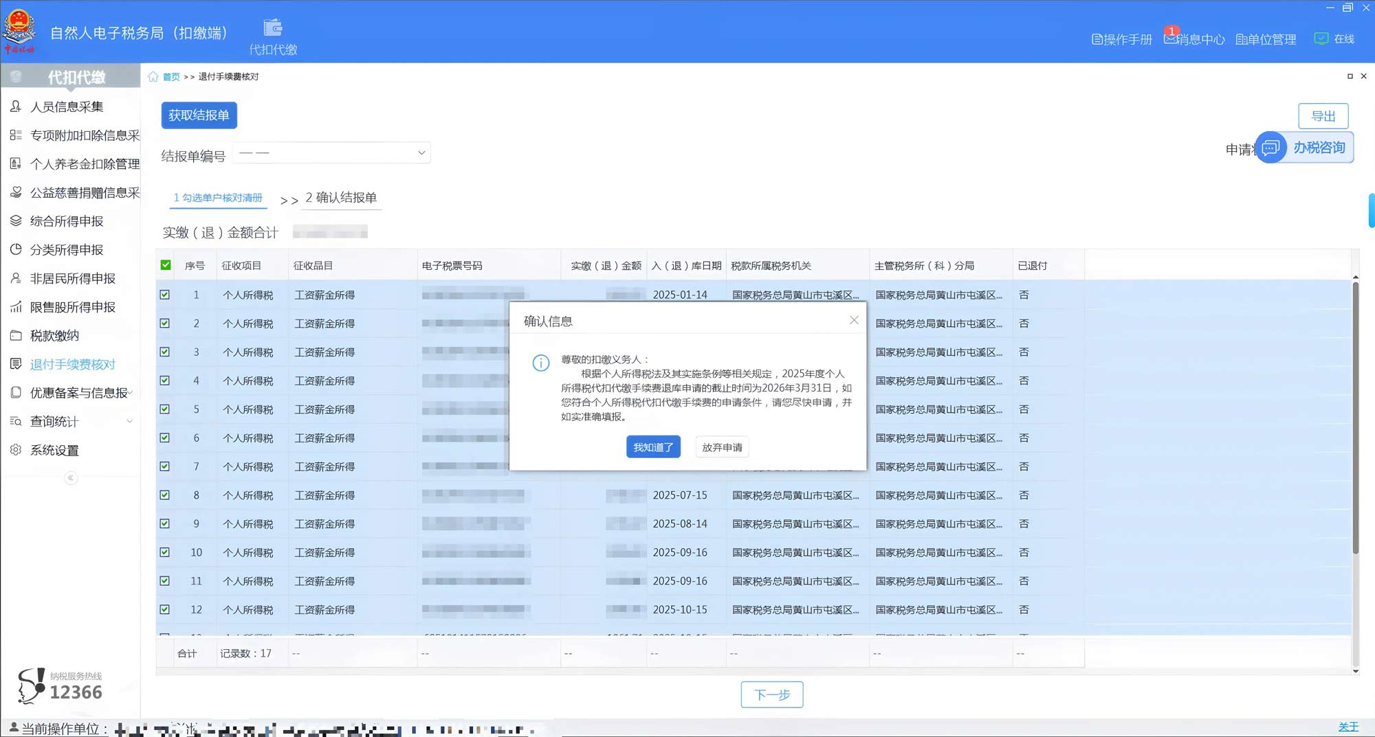 1770623574714111.jpg 企业微信截图_17706235248142.jpg